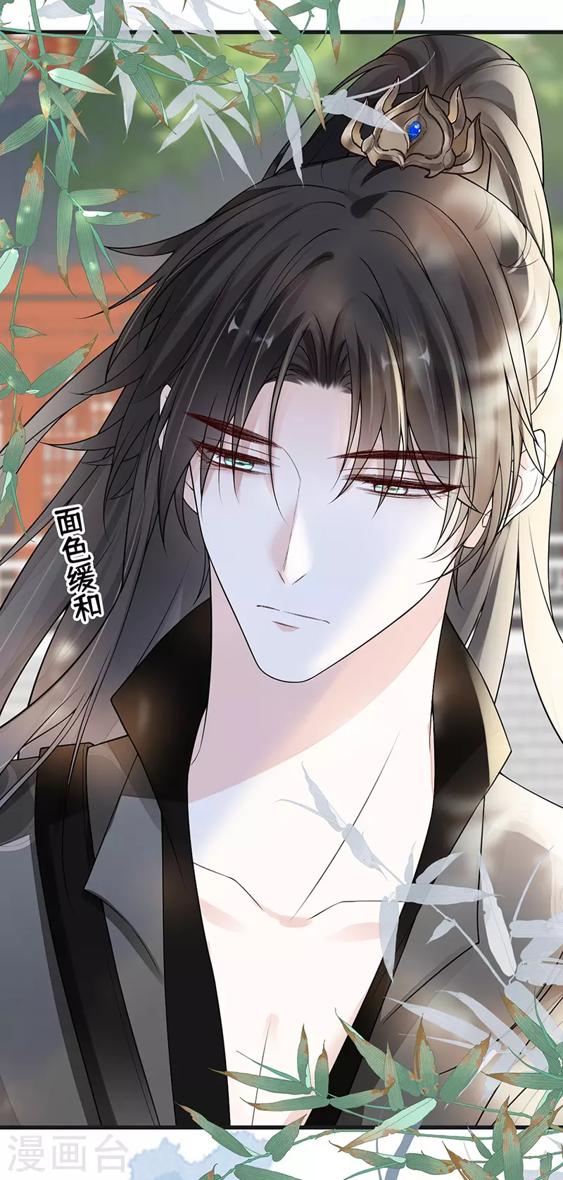 第103话 你也从未爱过我 第7页