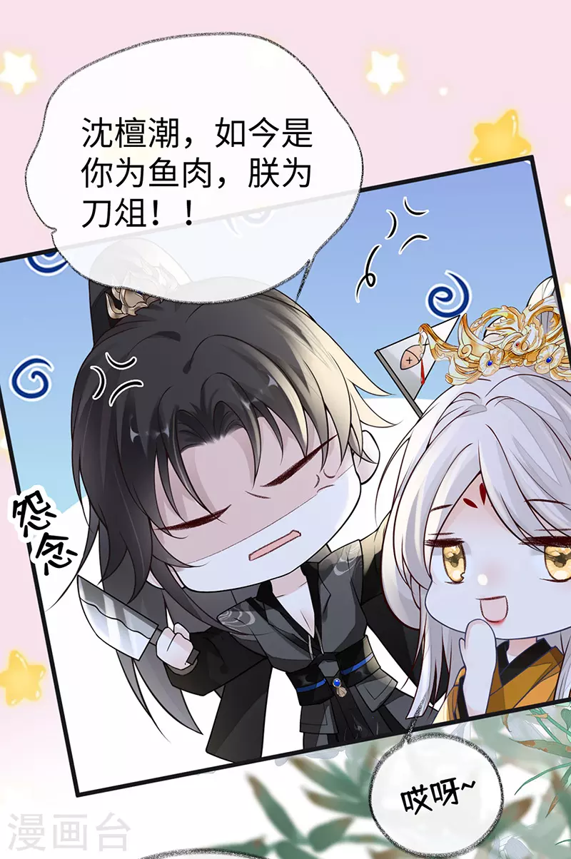 第103话 你也从未爱过我 第11页
