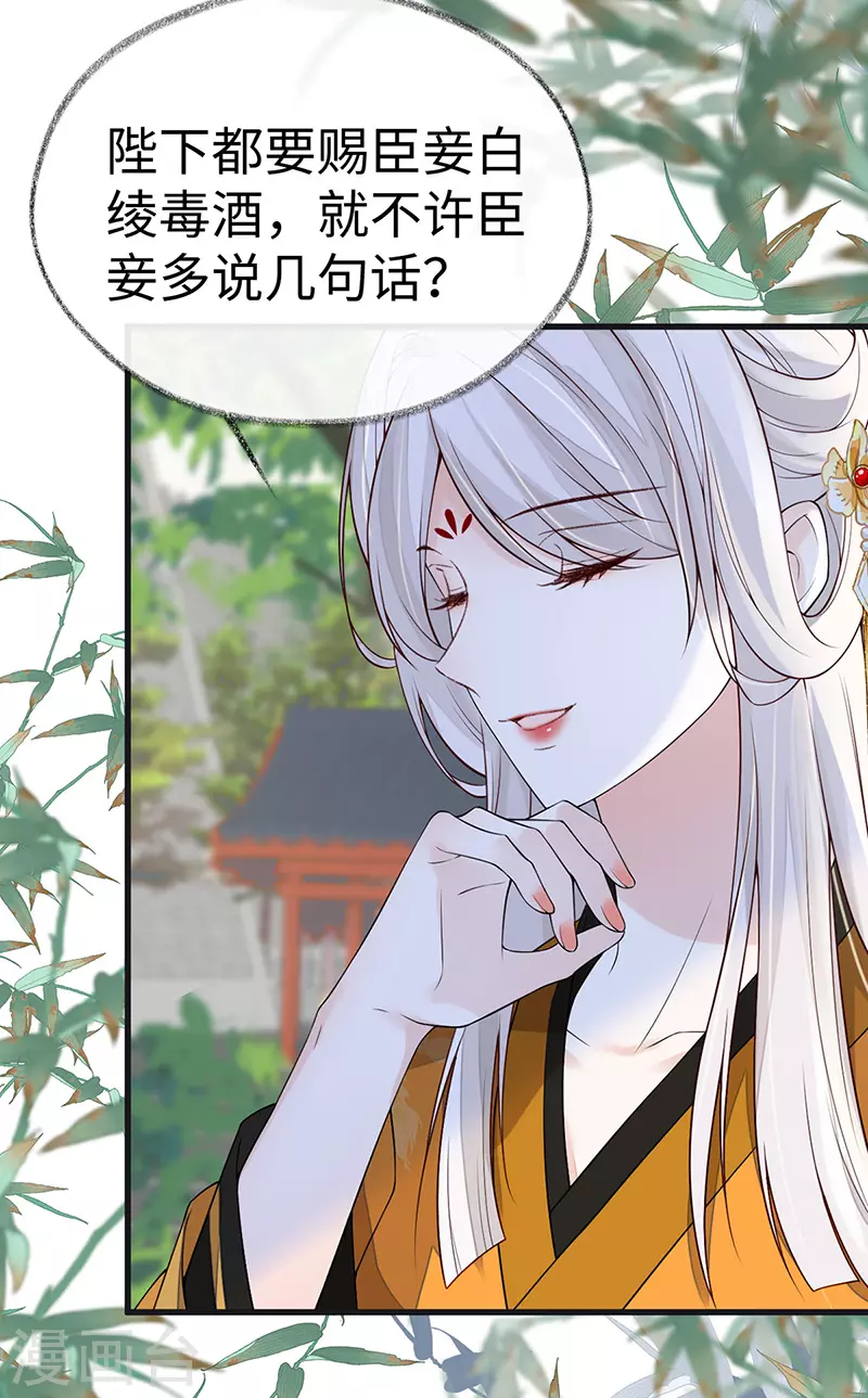 第103话 你也从未爱过我 第12页