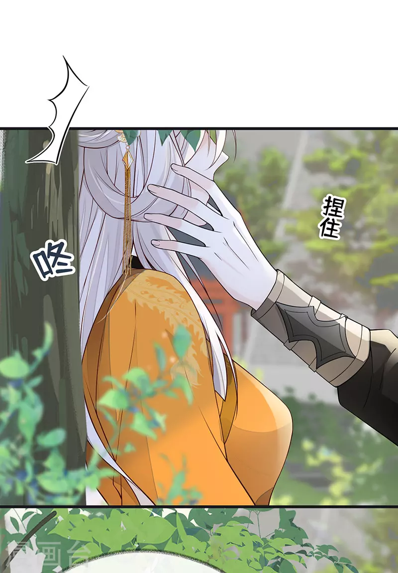 第103话 你也从未爱过我 第20页