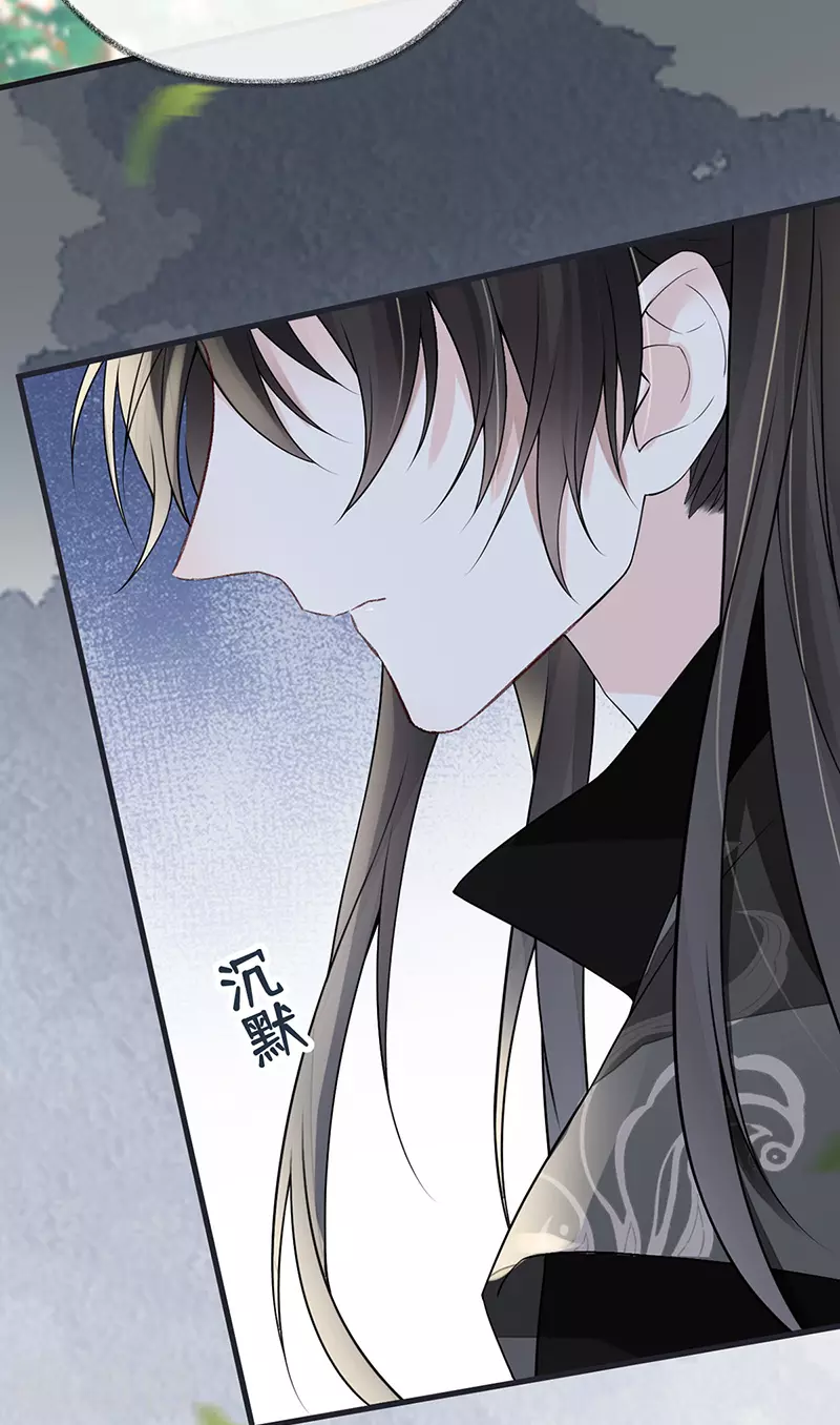 第103话 你也从未爱过我 第27页