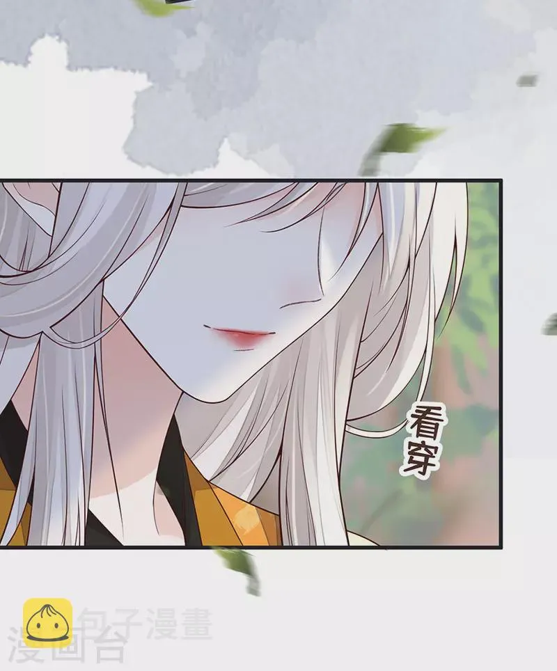 第103话 你也从未爱过我 第28页