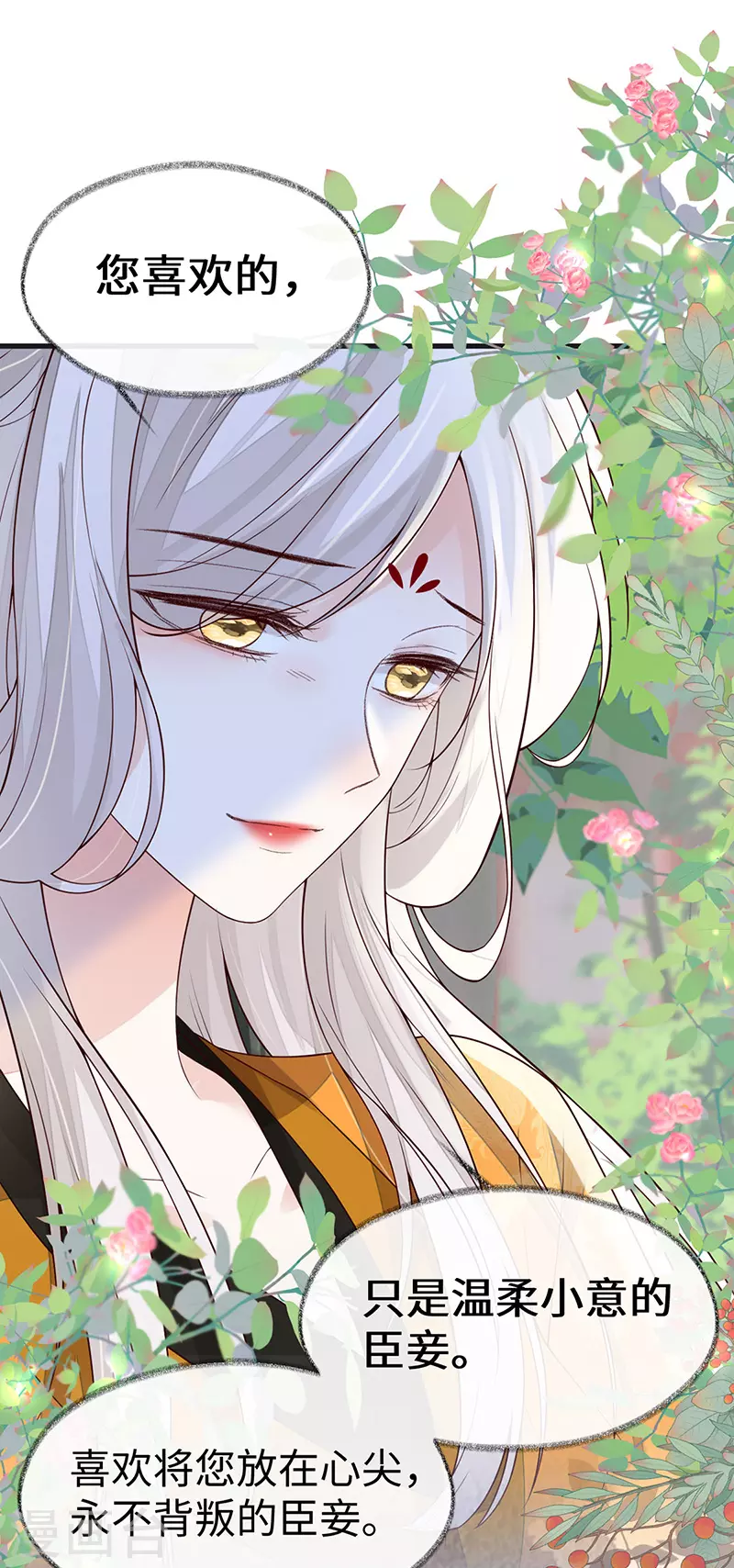 第103话 你也从未爱过我 第29页
