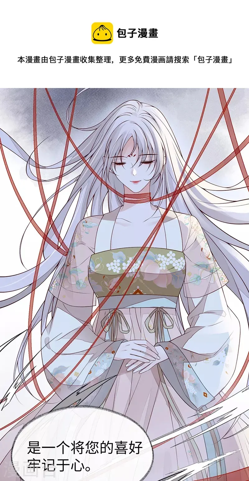 第103话 你也从未爱过我 第31页
