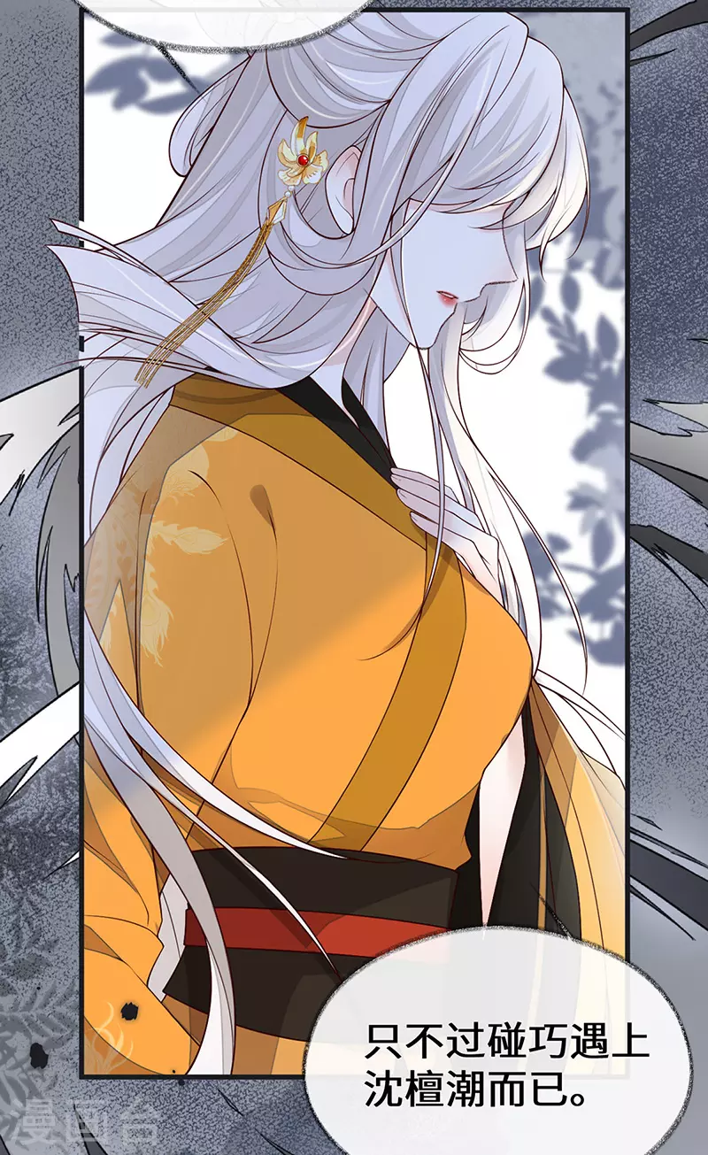 第103话 你也从未爱过我 第33页