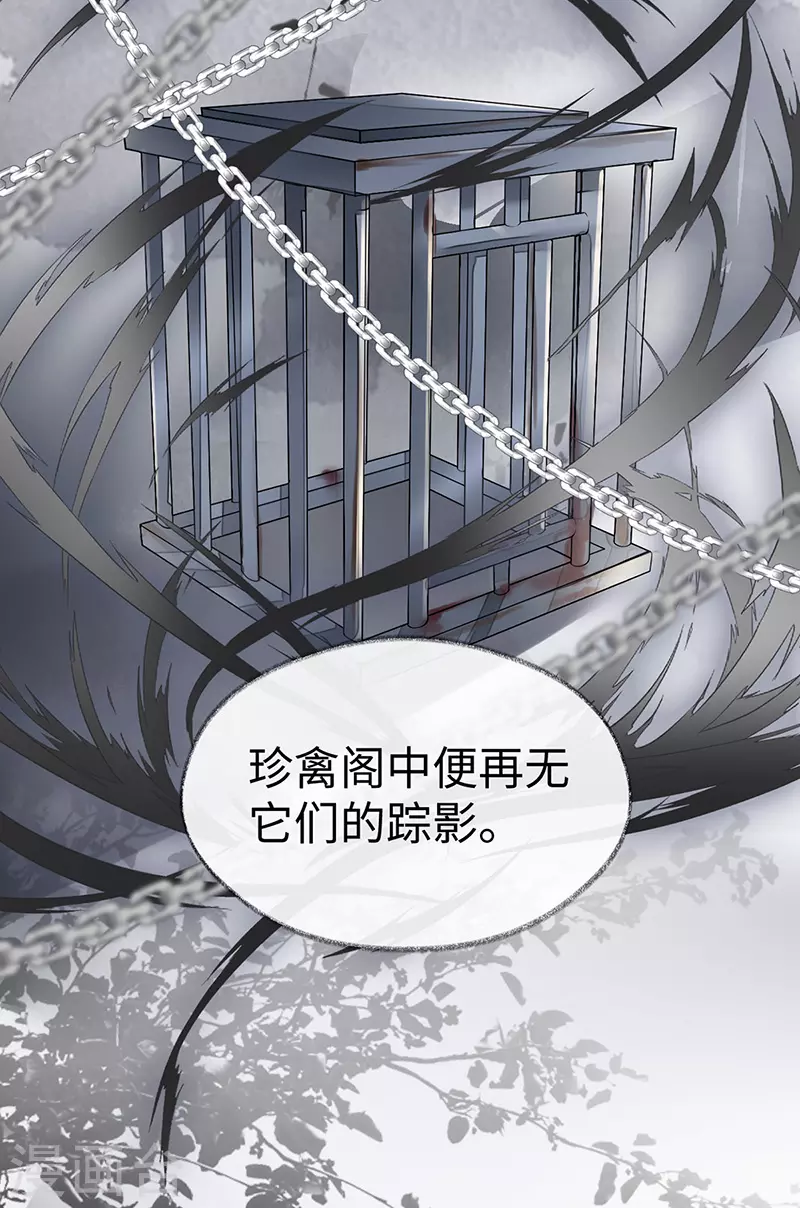 第104话 暴君之爱 第7页