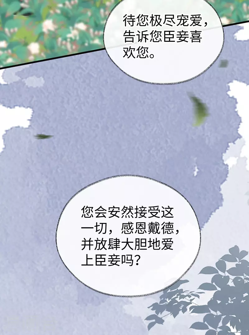 第104话 暴君之爱 第15页