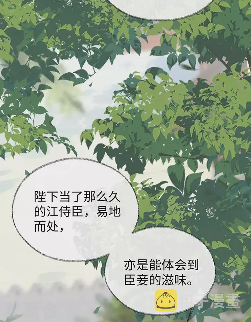 第104话 暴君之爱 第17页