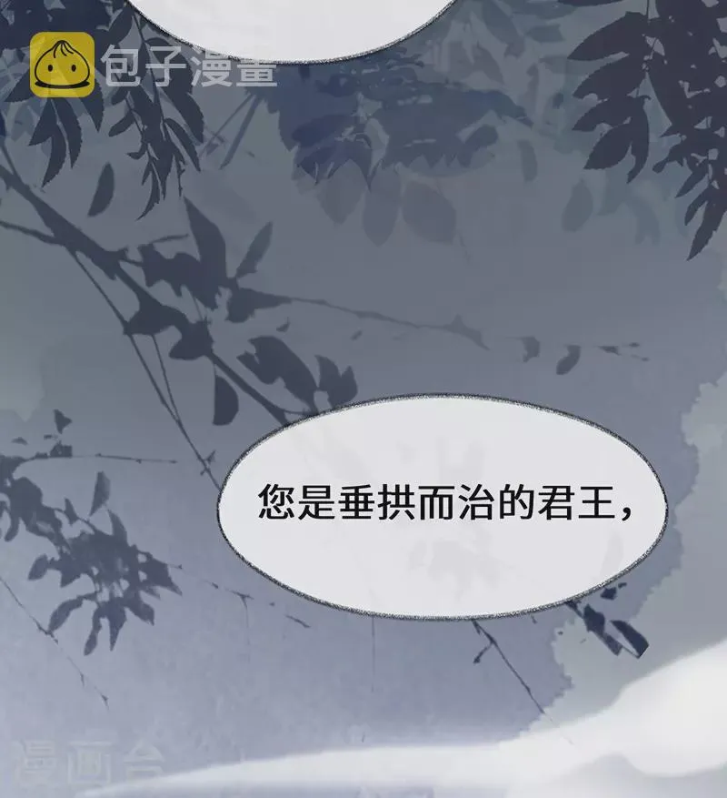 第104话 暴君之爱 第19页