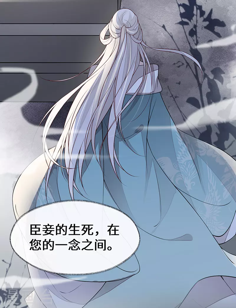 第104话 暴君之爱 第21页