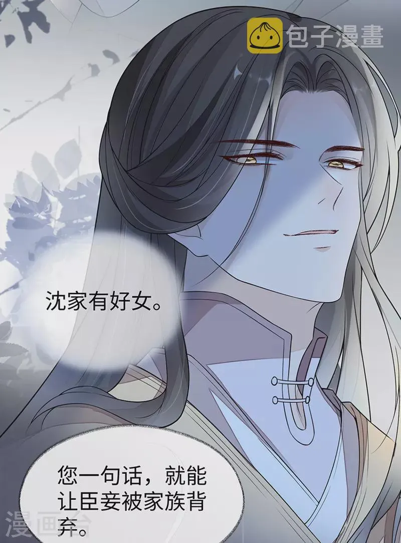 第104话 暴君之爱 第22页