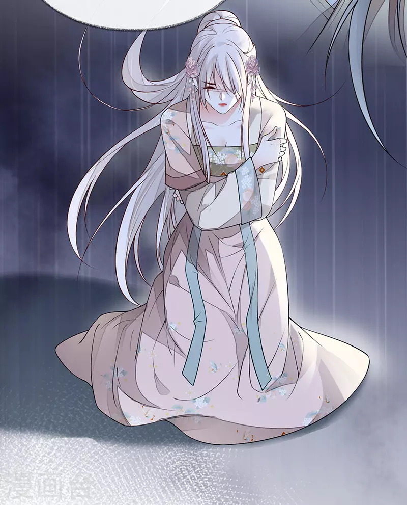 第104话 暴君之爱 第23页