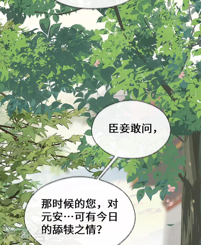 第104话 暴君之爱 第27页