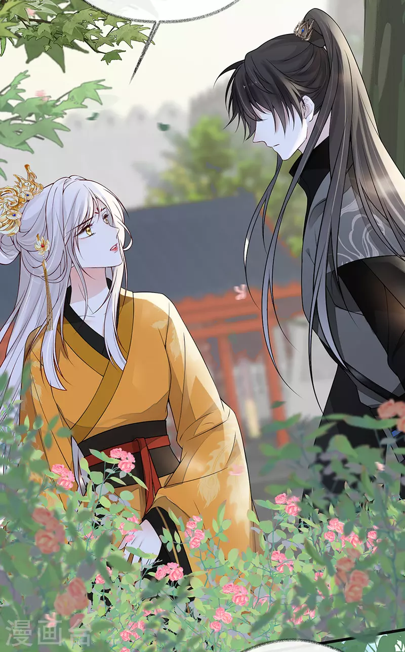 第104话 暴君之爱 第28页