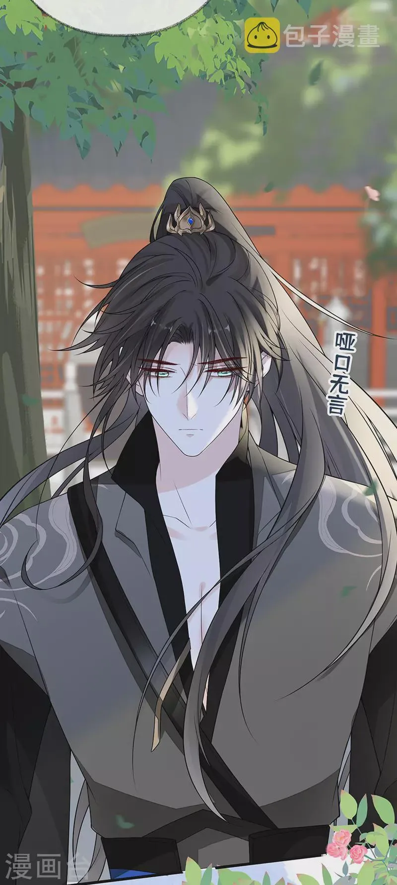 第104话 暴君之爱 第30页