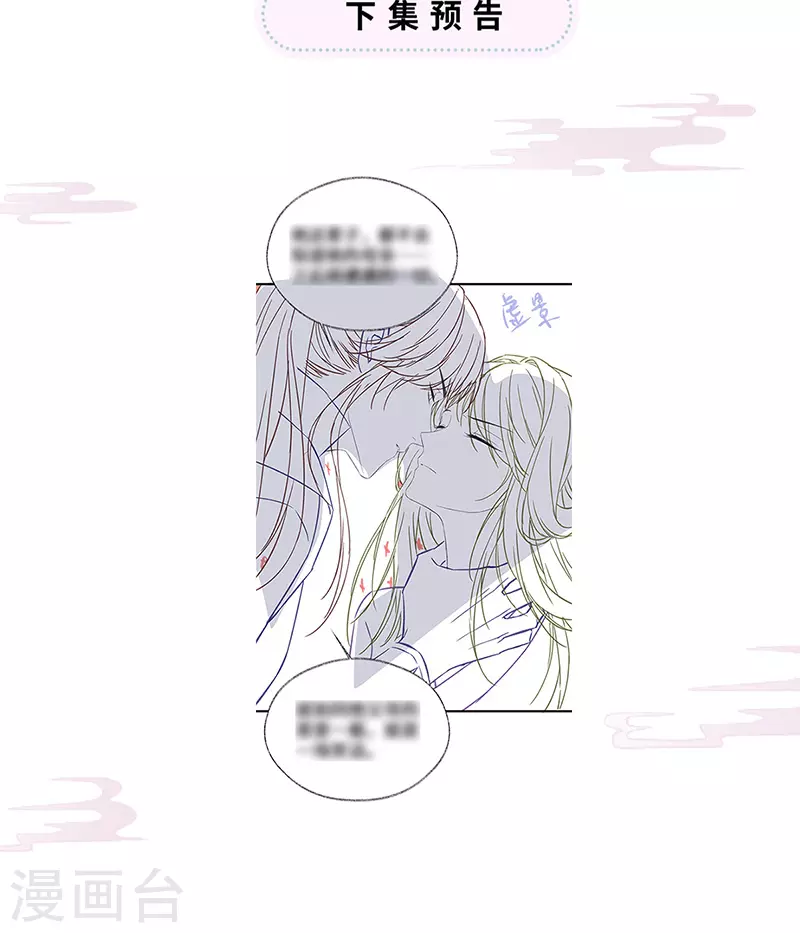 第104话 暴君之爱 第44页