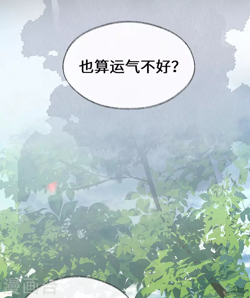 第105话 一场笑话 第5页