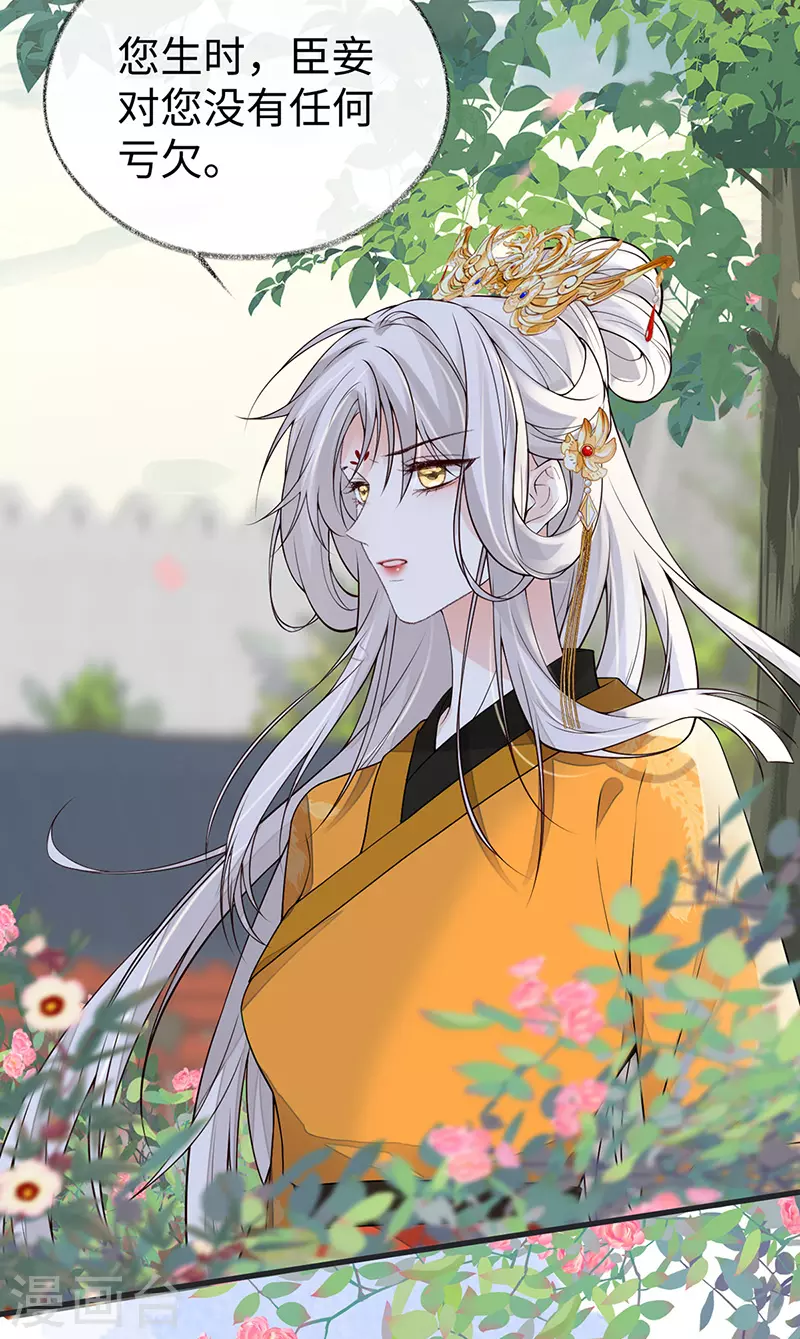 第105话 一场笑话 第6页