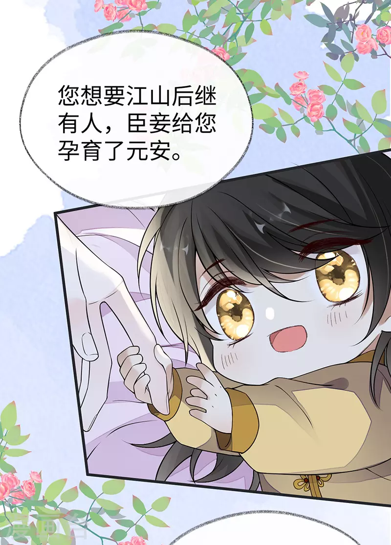 第105话 一场笑话 第7页