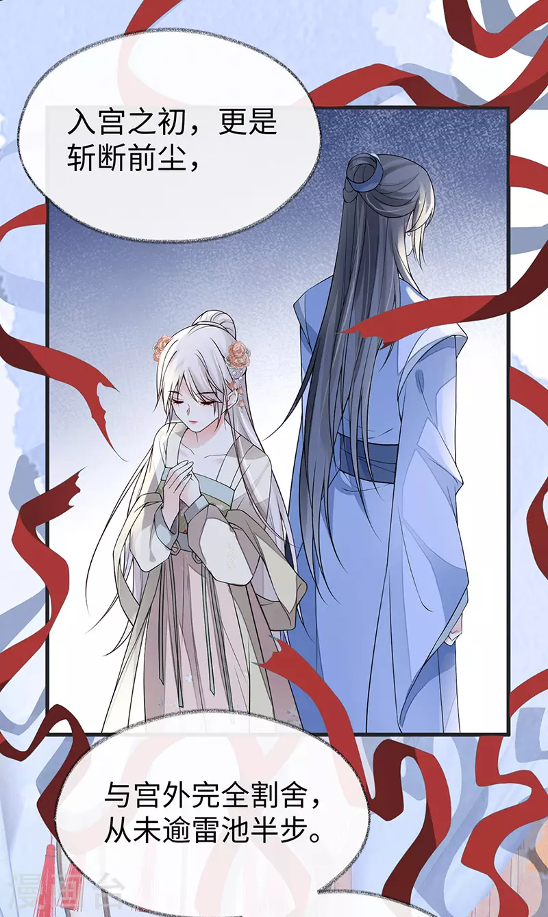 第105话 一场笑话 第9页