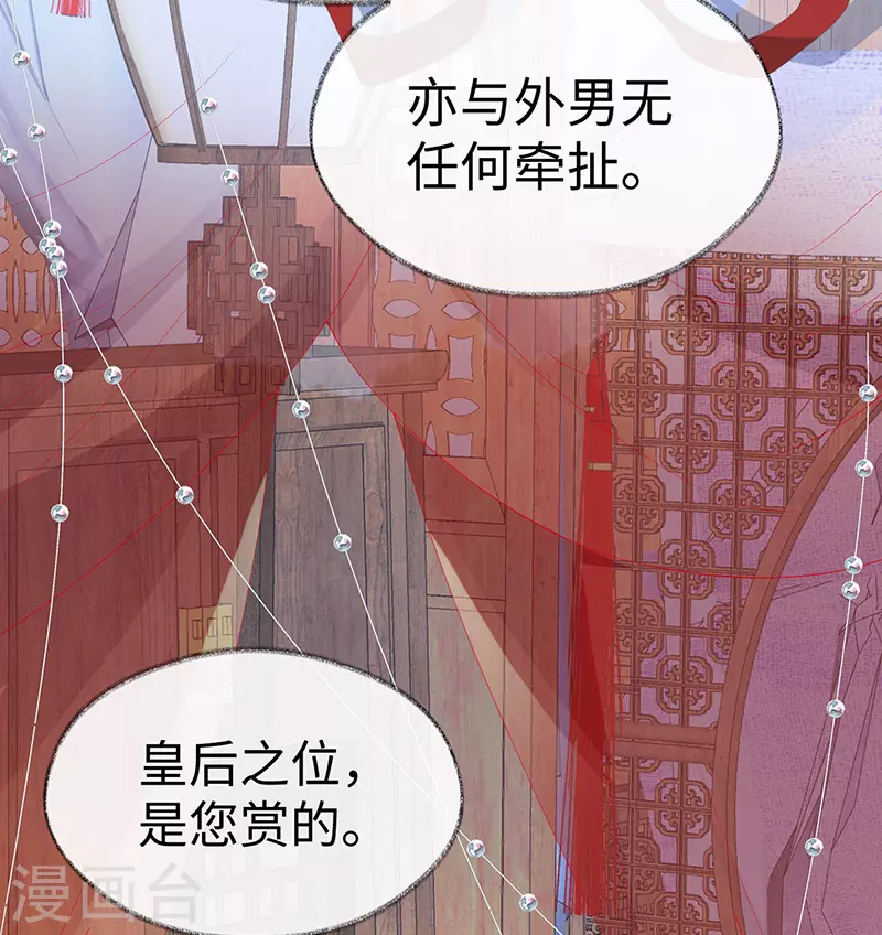 第105话 一场笑话 第10页