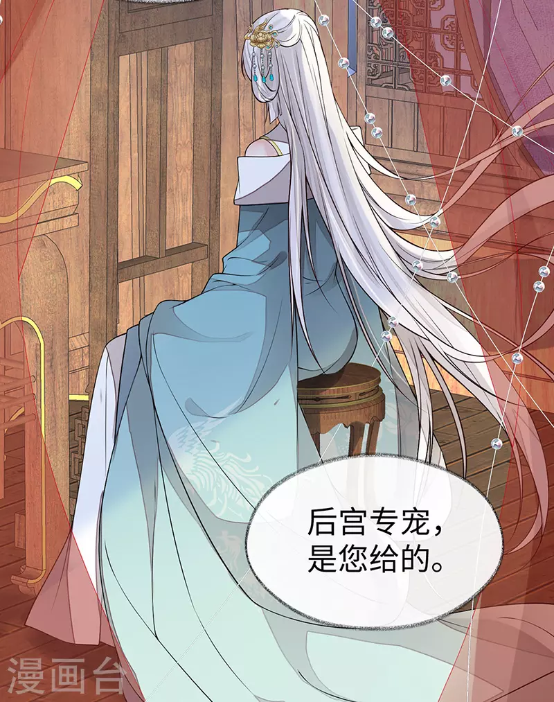 第105话 一场笑话 第11页
