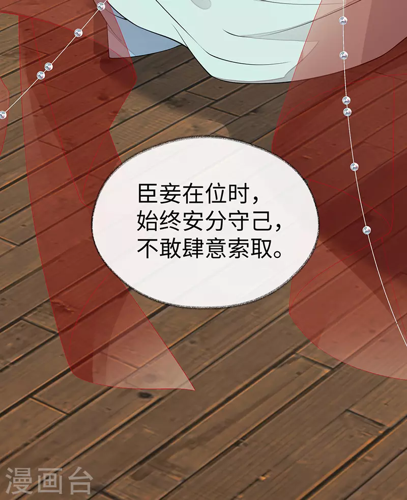 第105话 一场笑话 第12页