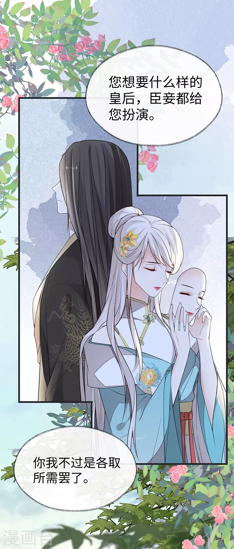 第105话 一场笑话 第13页