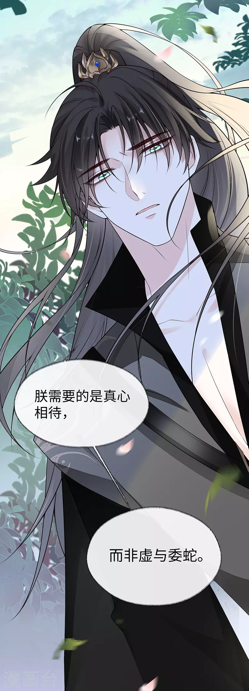 第105话 一场笑话 第19页