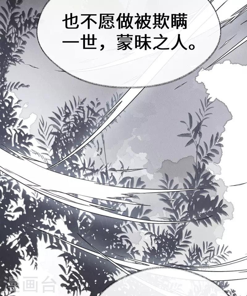 第105话 一场笑话 第22页