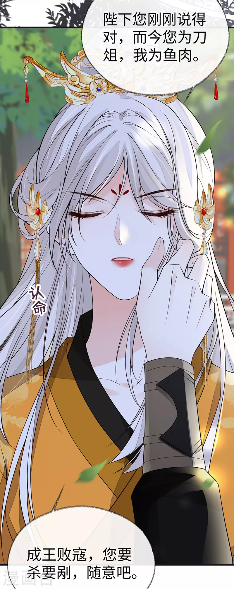 第105话 一场笑话 第23页