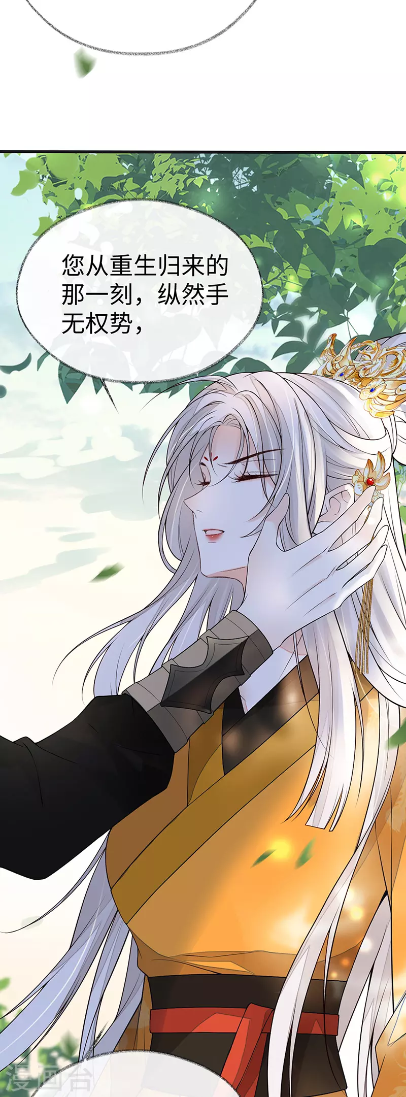 第105话 一场笑话 第24页