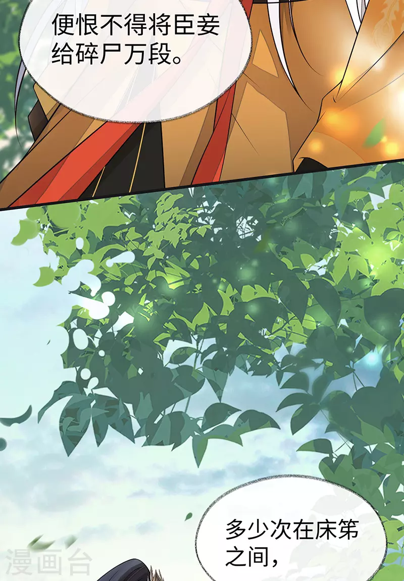 第105话 一场笑话 第25页