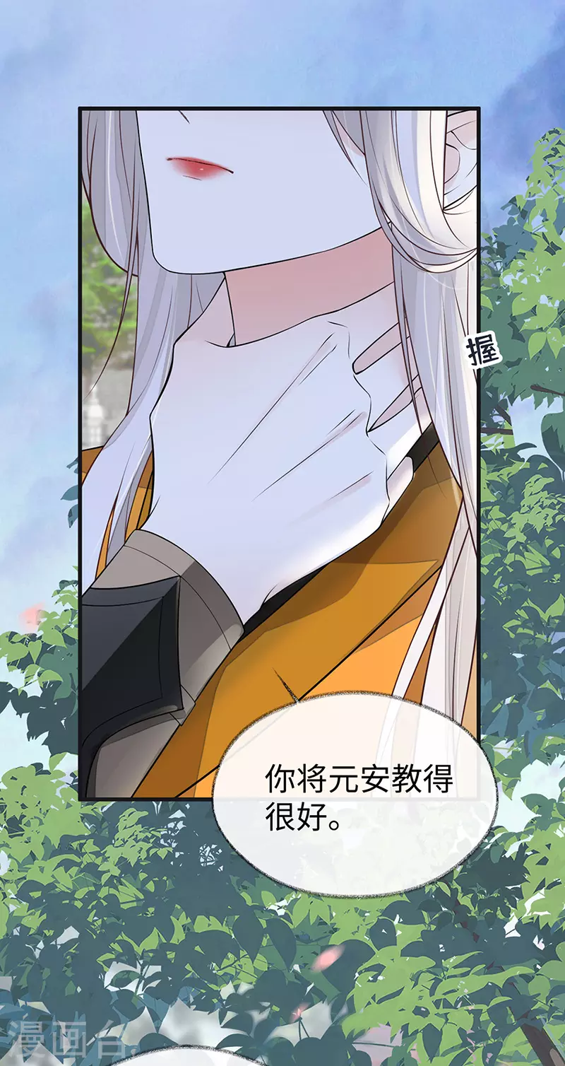 第105话 一场笑话 第28页