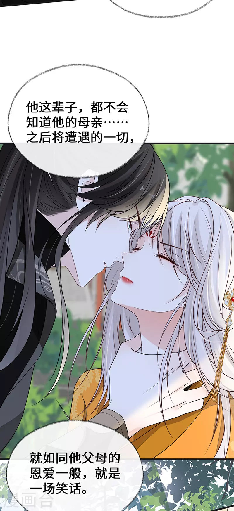 第105话 一场笑话 第30页