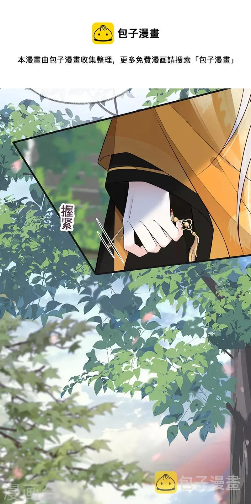 第105话 一场笑话 第31页
