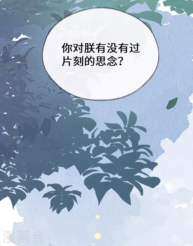 第105话 一场笑话 第36页