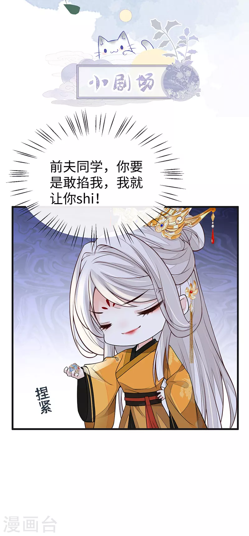 第105话 一场笑话 第37页