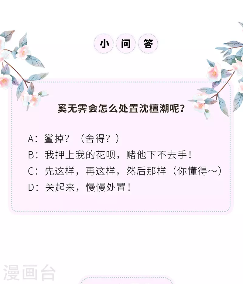 第105话 一场笑话 第38页