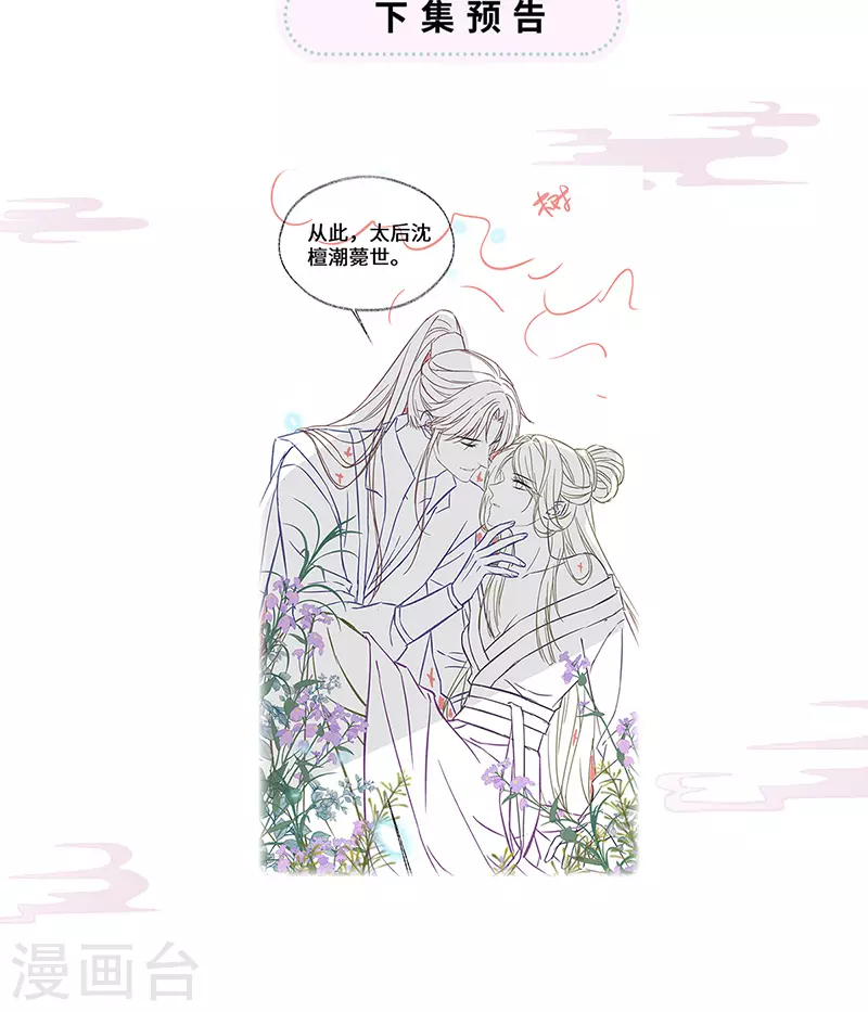 第105话 一场笑话 第39页