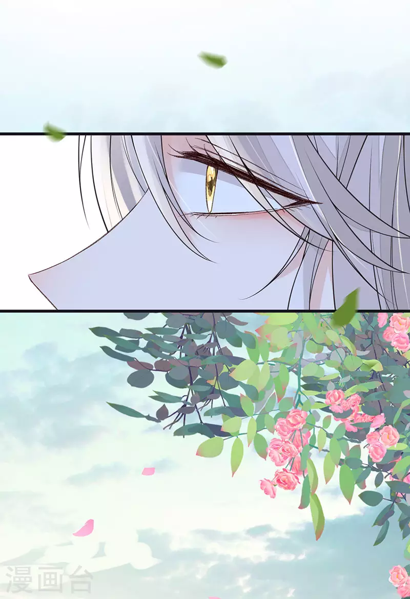 第106话 金屋锁卿卿 第12页