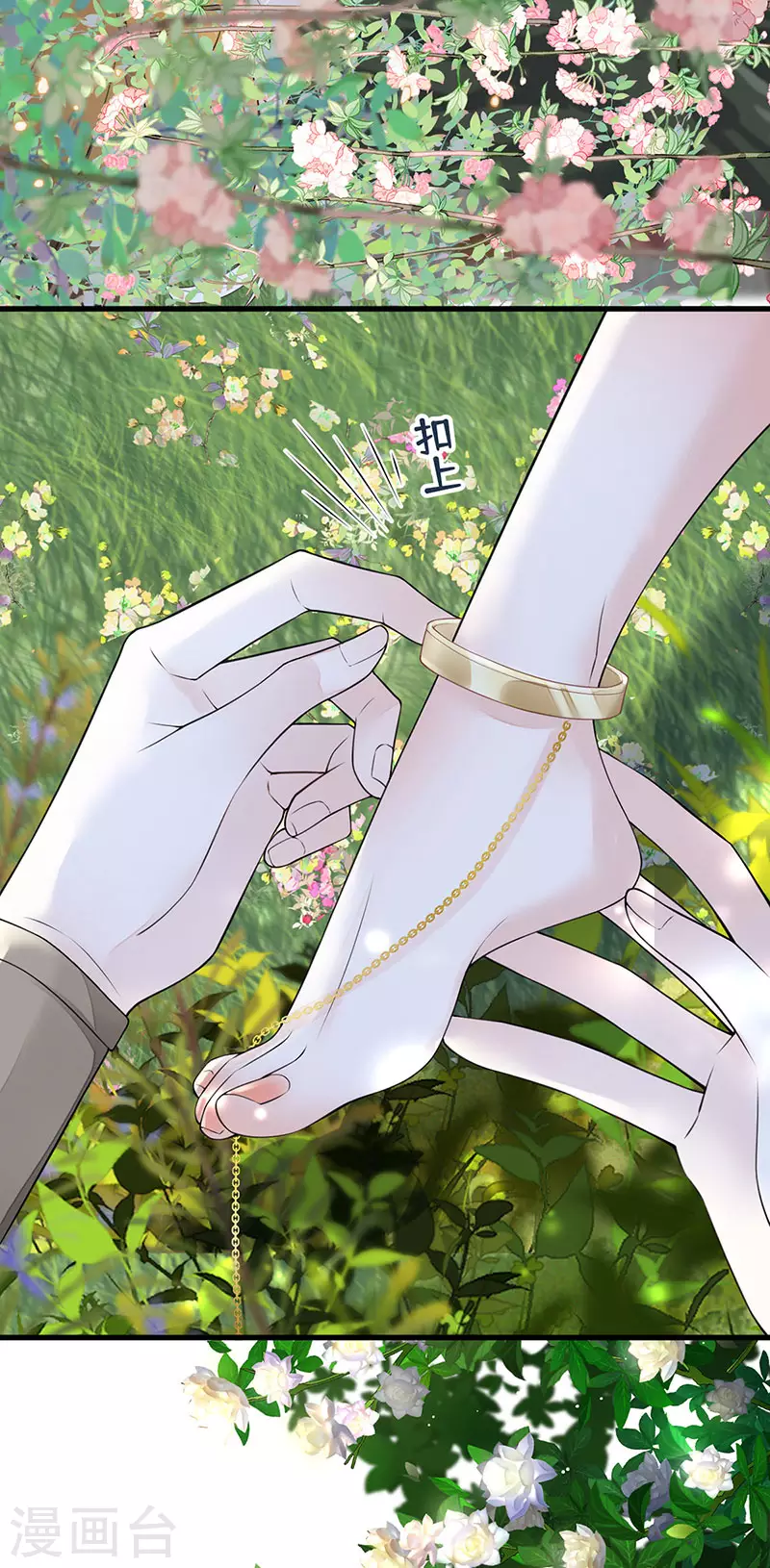 第106话 金屋锁卿卿 第31页