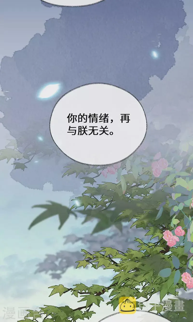 第106话 金屋锁卿卿 第34页