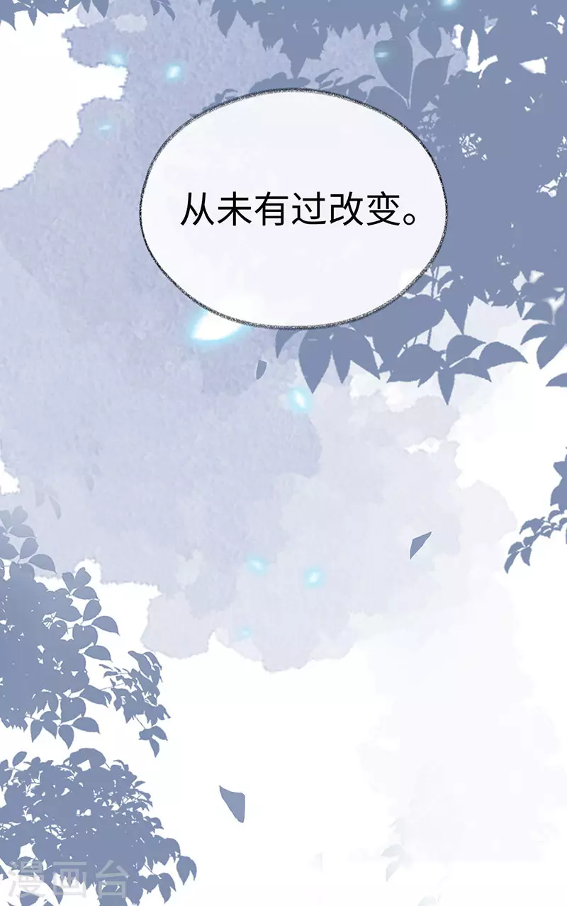 第106话 金屋锁卿卿 第37页