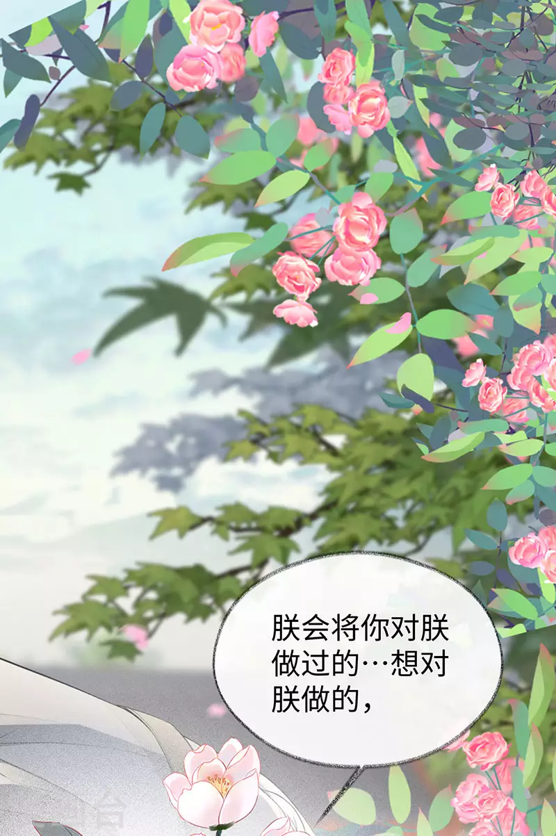 第107话 欲罢不能 第2页