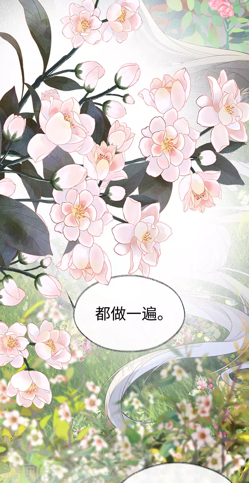 第107话 欲罢不能 第3页