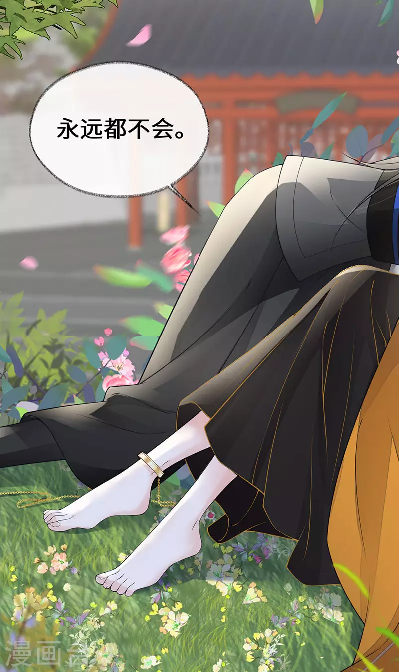 第107话 欲罢不能 第6页