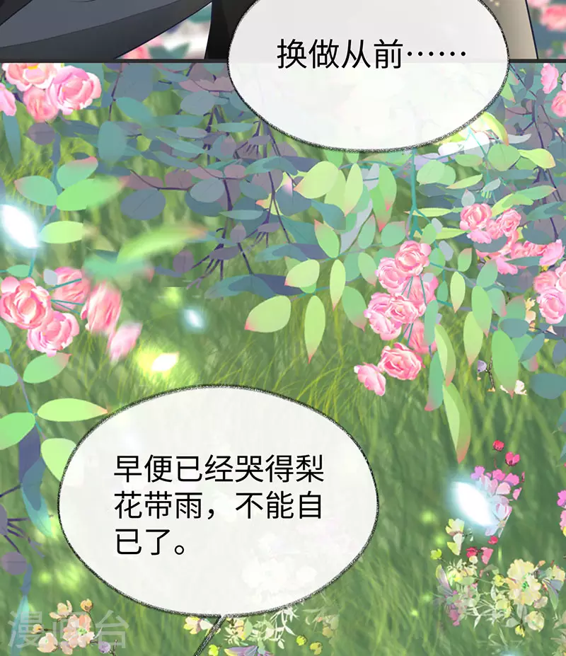第107话 欲罢不能 第8页