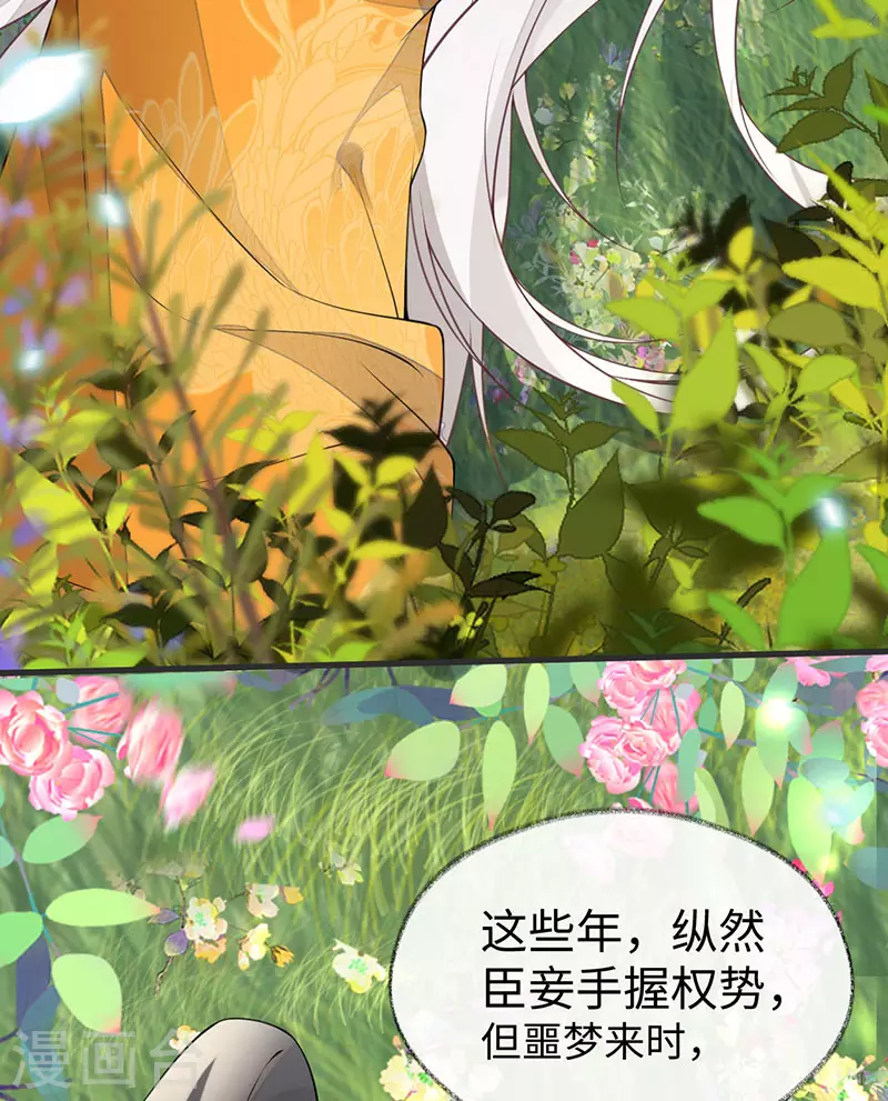 第107话 欲罢不能 第10页