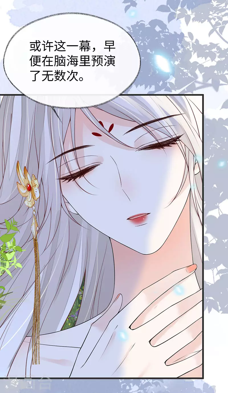 第107话 欲罢不能 第13页